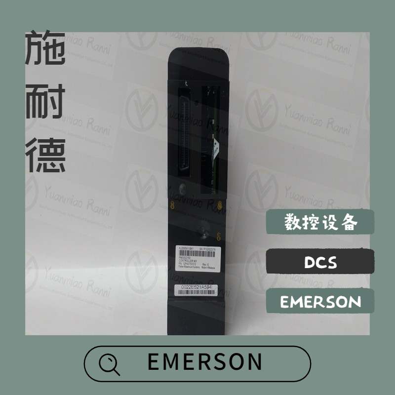 EMERSON/艾默生 VE3051C4