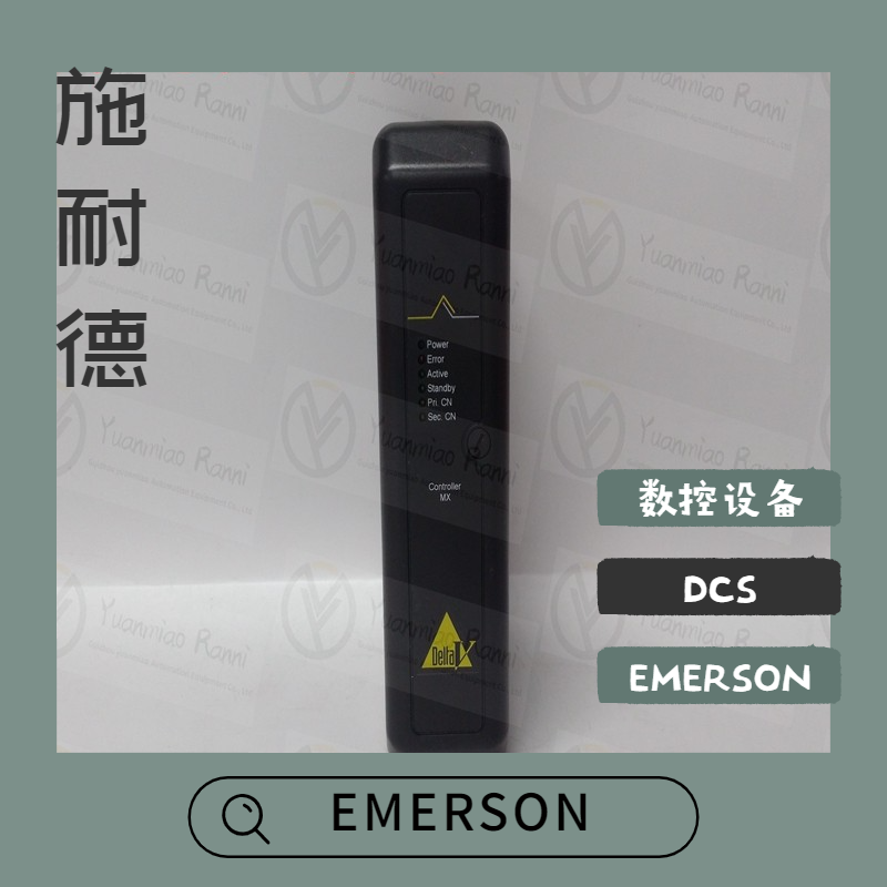 EMERSON/艾默生 VE3051C3