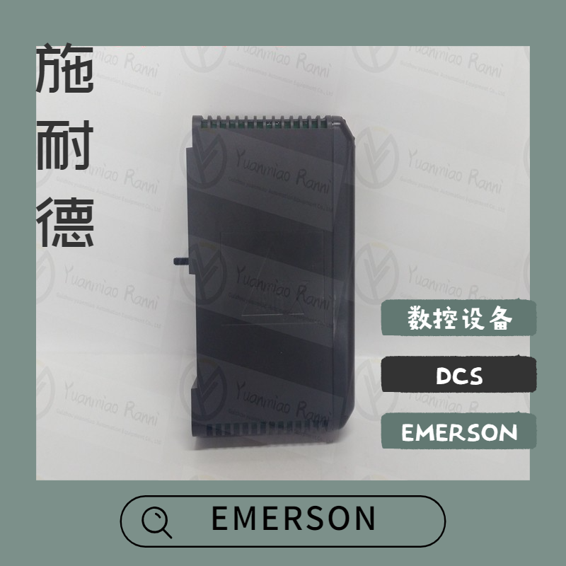 EMERSON/艾默生 VE3051C2