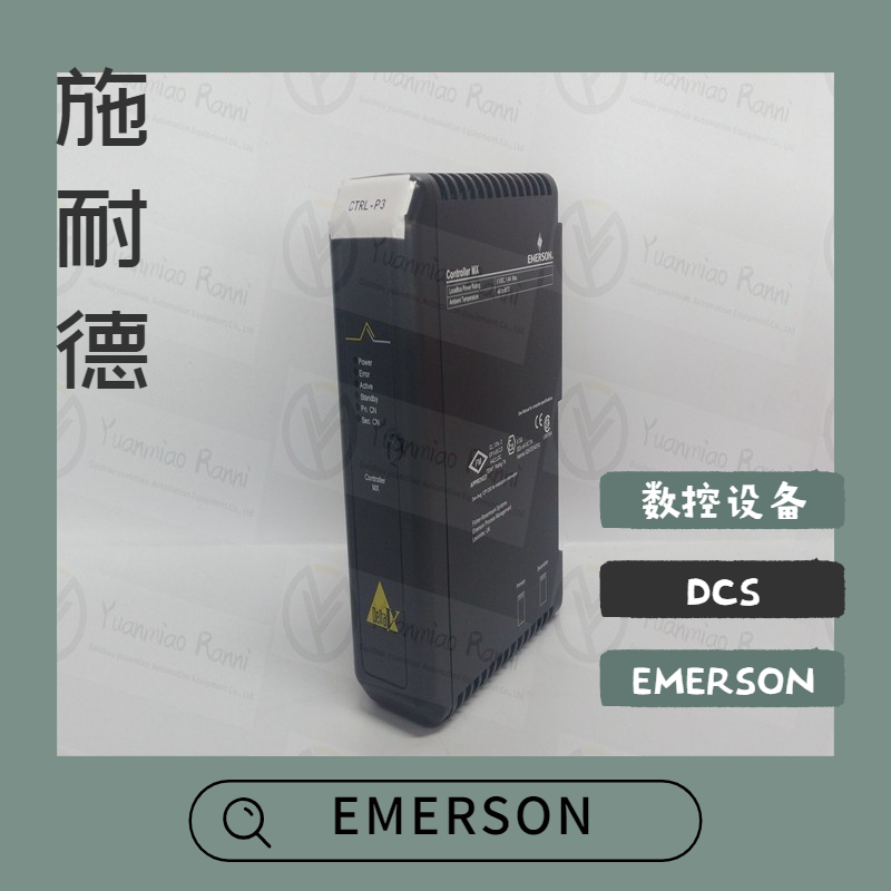 EMERSON/艾默生 VE3051C0