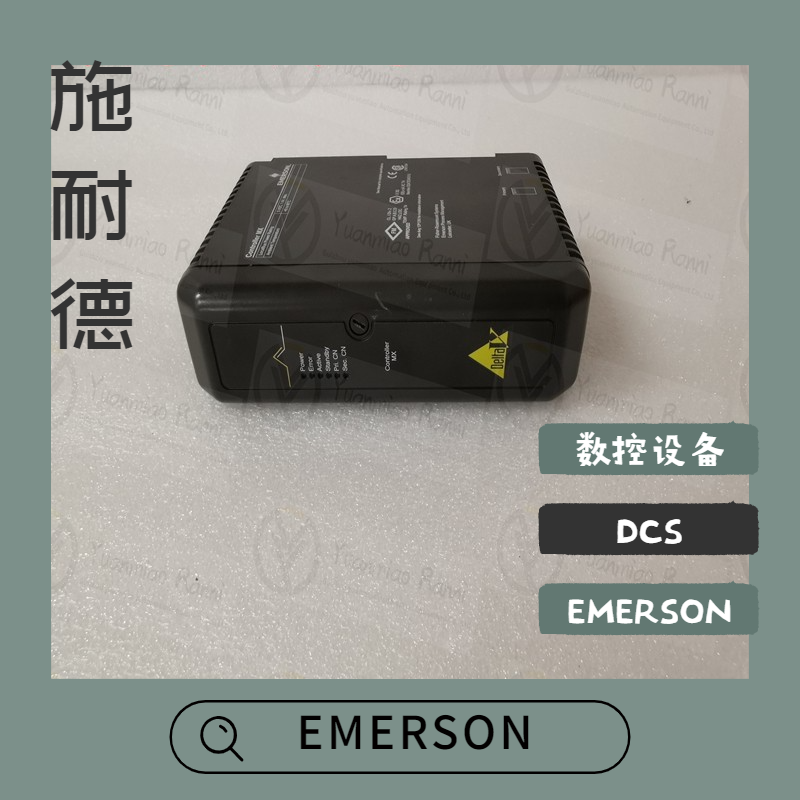 EMERSON/艾默生 VE3008