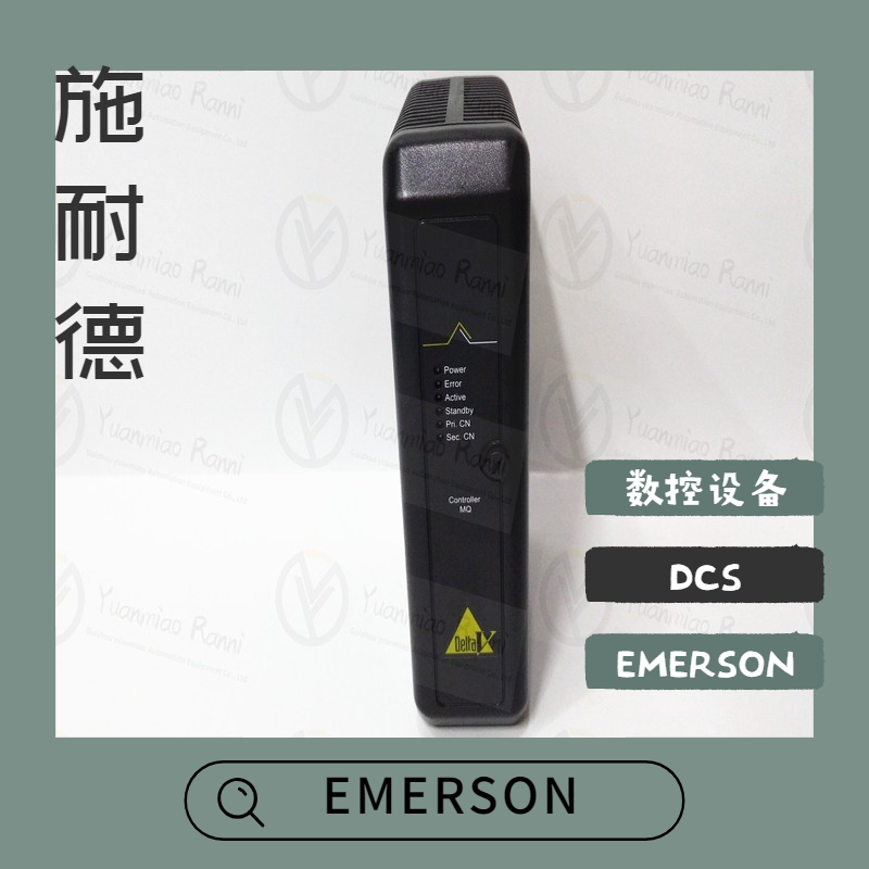 EMERSON/艾默生 VE3051C1