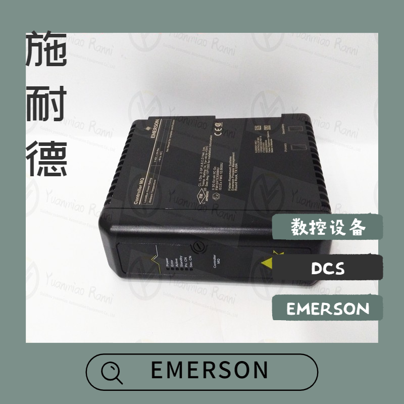 EMERSON/艾默生 VE3055M1