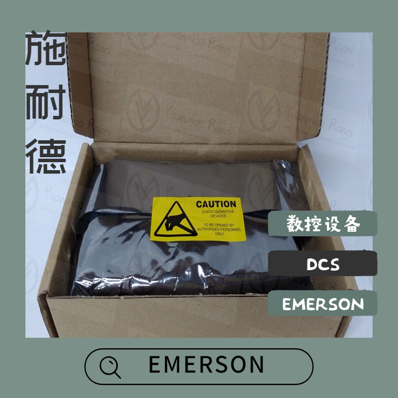 EMERSON/艾默生  VE3003